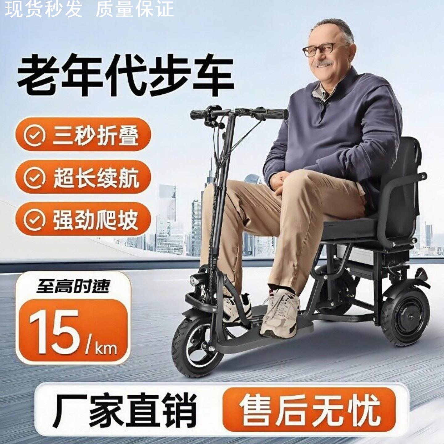 电动三轮车家用小型老年代步车