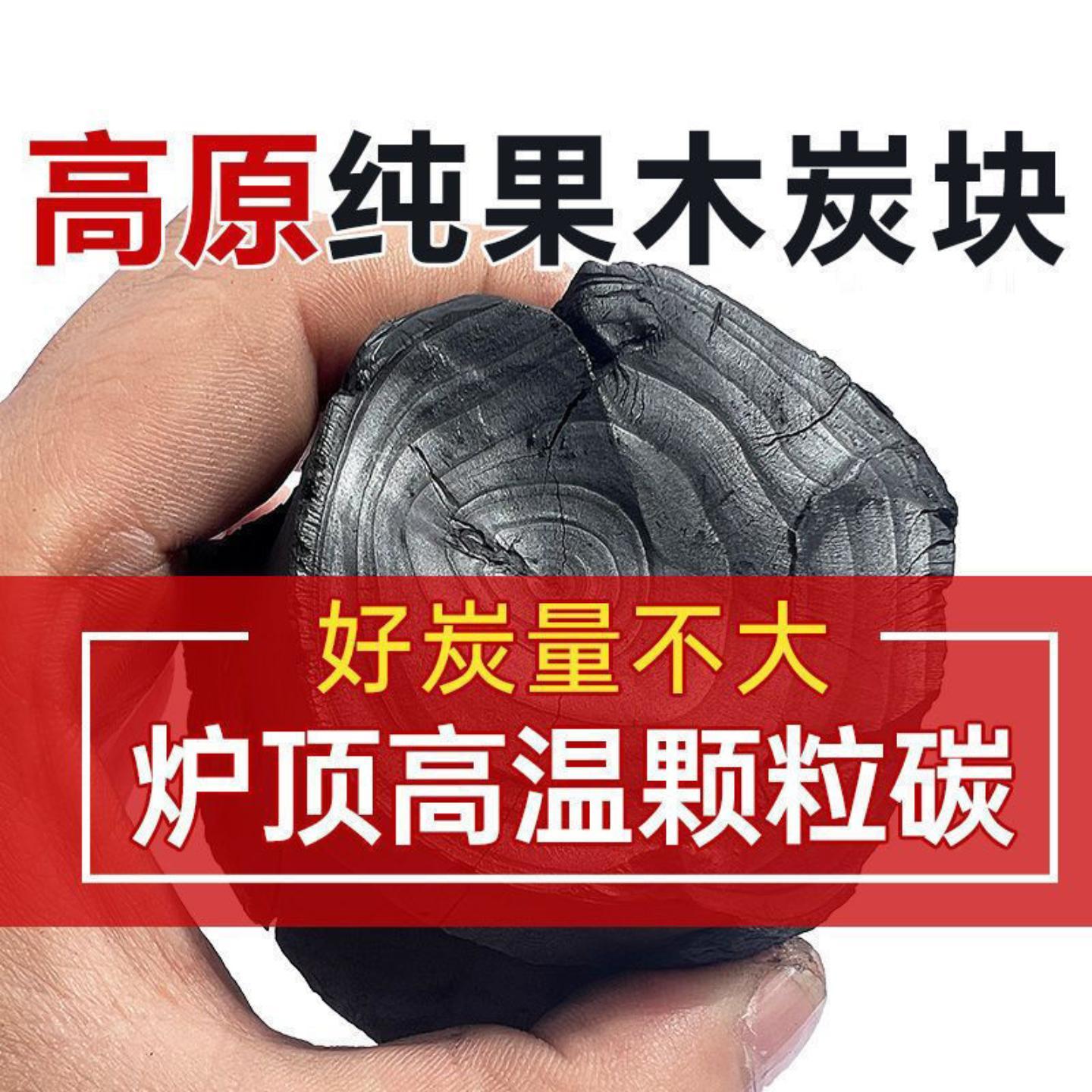 烧烤炭无烟果木纯天然原木炭