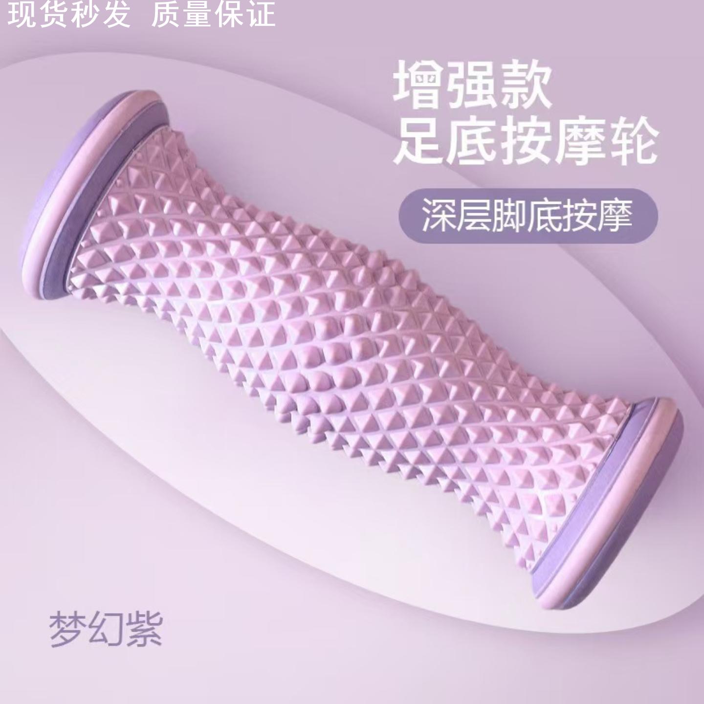 滚脚棒瑜伽运动足底筋膜轮筋络