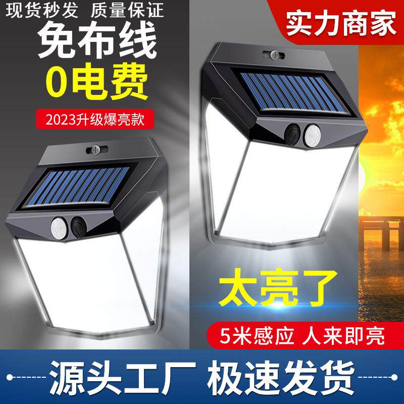 太阳能户外灯小型2025新款庭院家用照明感应农村院子阳台防水壁灯