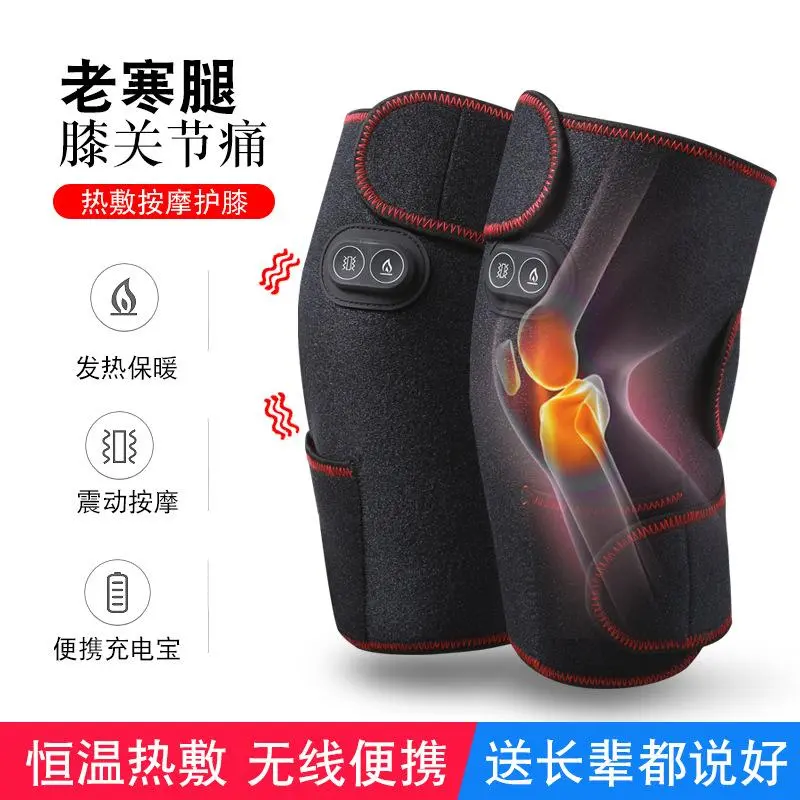 电热护膝老寒腿专用充电保暖关节热敷艾草关节绑带膝盖震动按摩仪