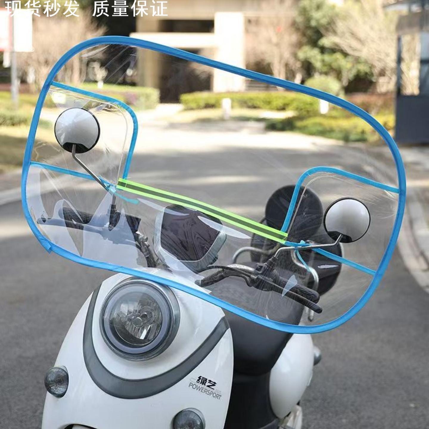 电瓶车前面挡风板可折叠板踏板