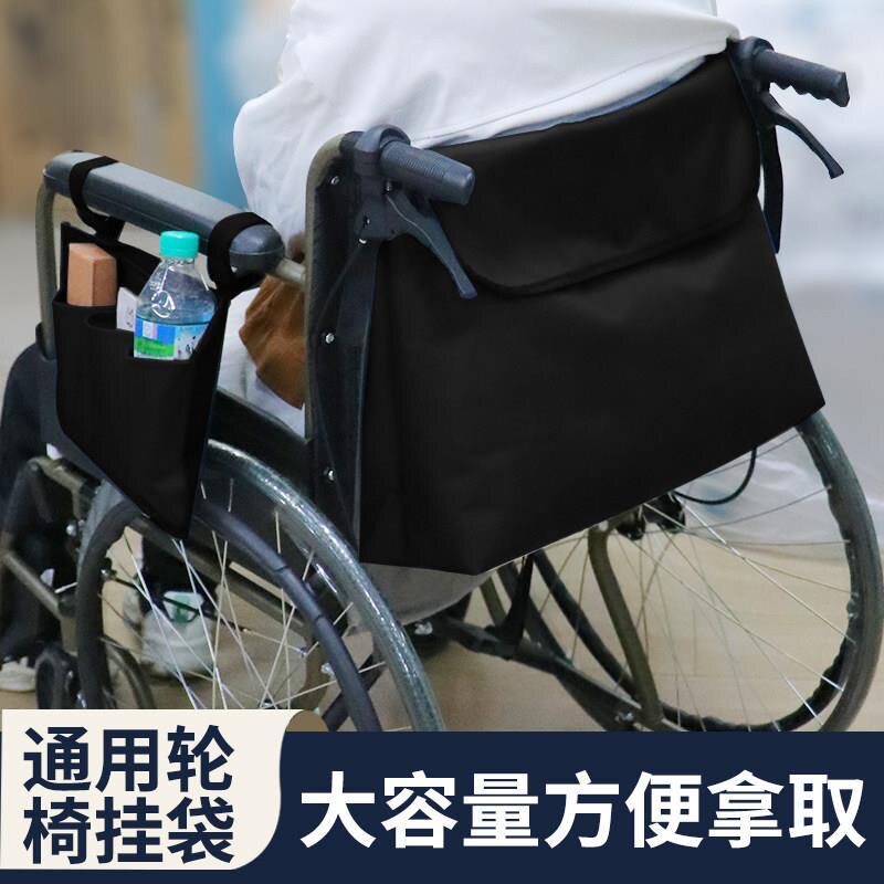 后背轮椅背后收纳袋通用挂包外出悬挂置物耐磨加厚手推车扶手布兜