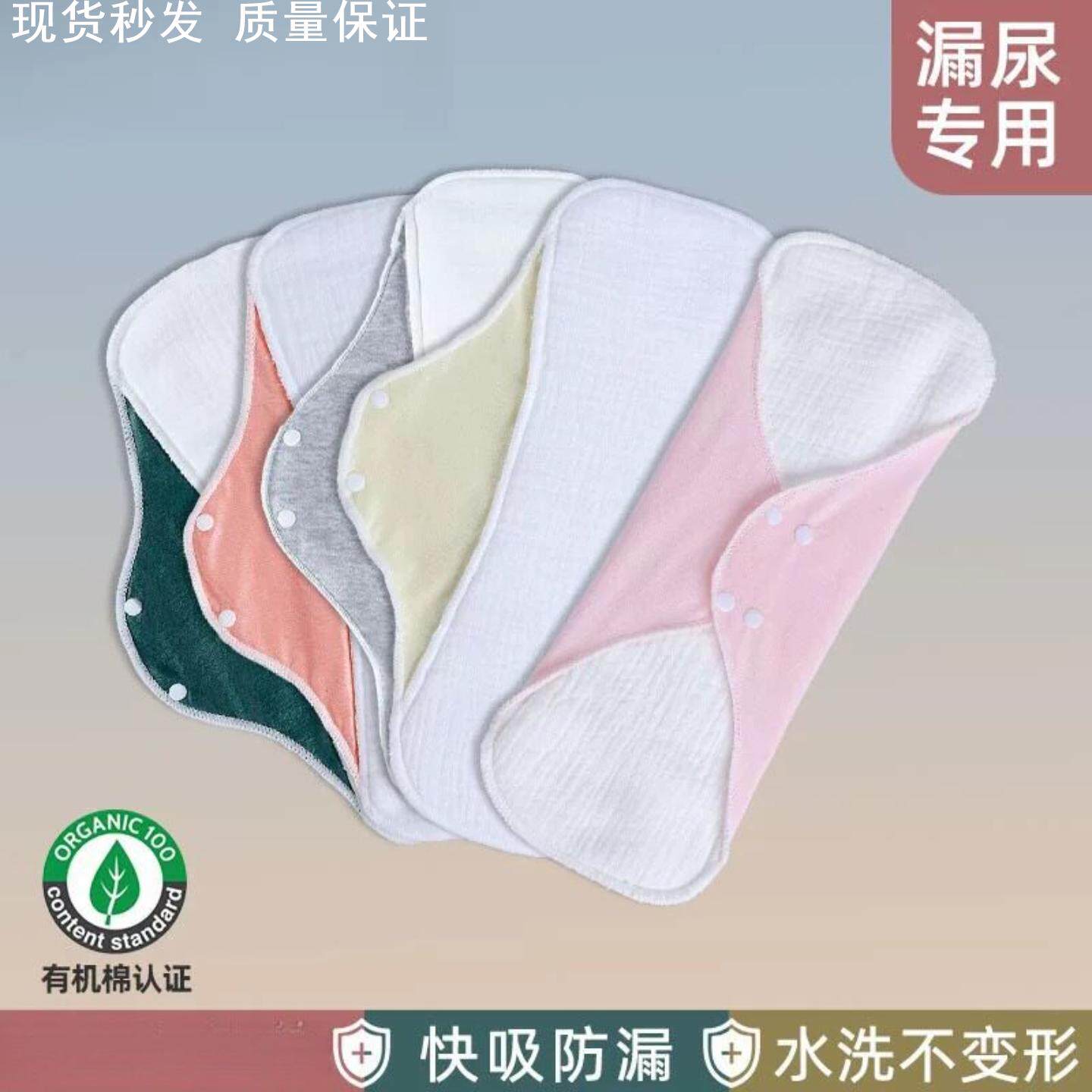 隔尿垫老人用全棉纱布护垫中年防漏尿用纯棉隔尿可水洗卫生巾内裤