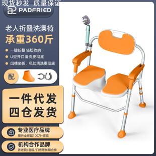骨折洗澡凳座椅老人折叠凹槽坐板孕妇浴室专用防滑调节高度便清洁