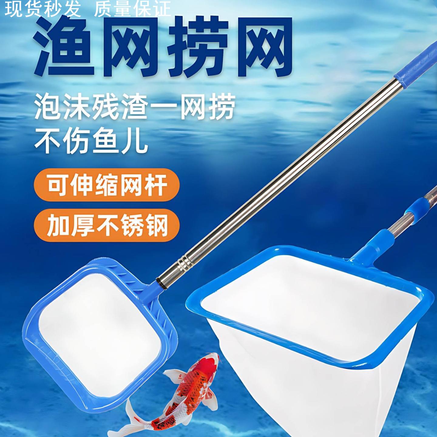 网子捞鱼鱼缸抓鱼树叶垃圾泡沫