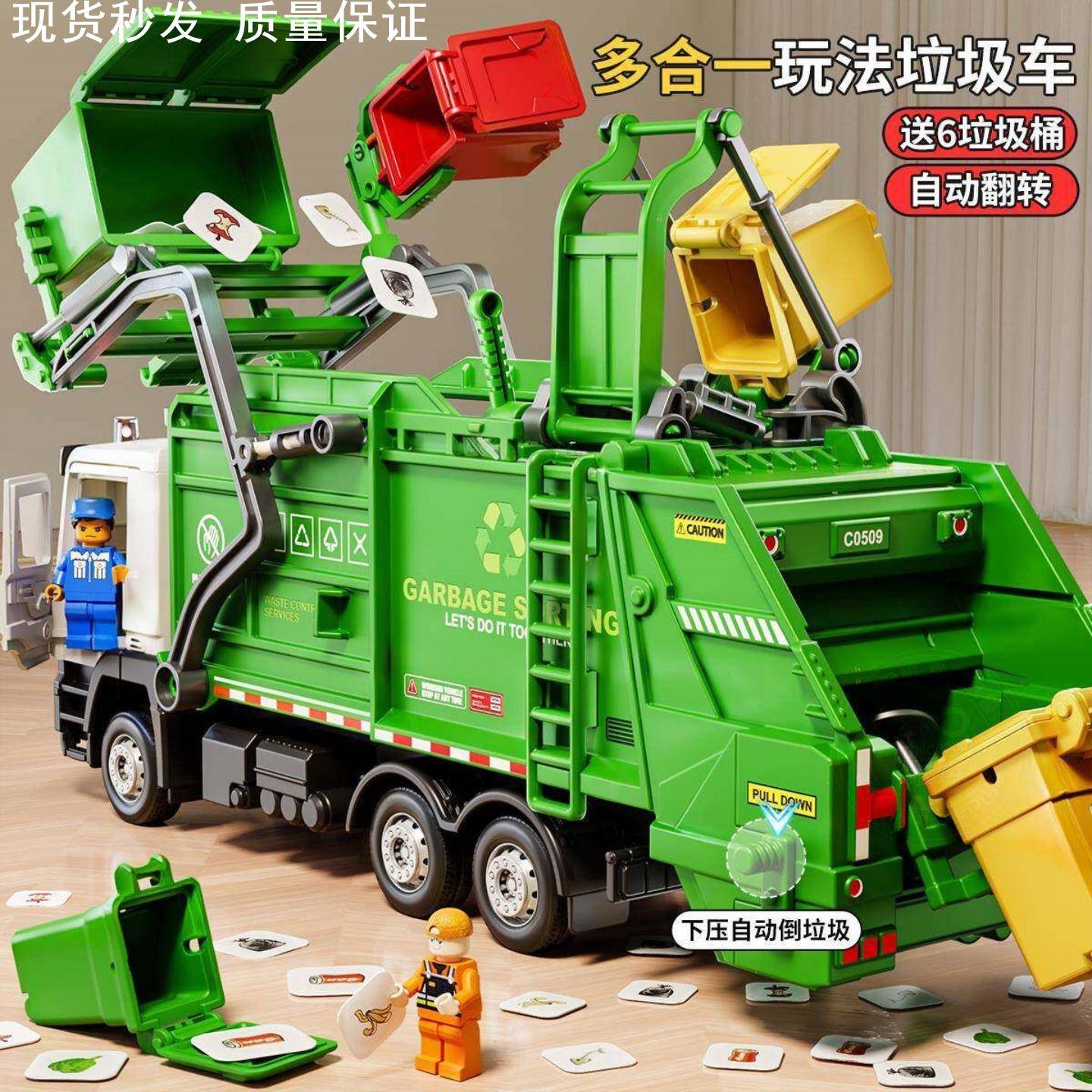 垃圾车儿童玩具超大号扫地清运