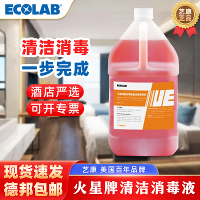 艺康火星牌复合季铵盐清洁消毒液