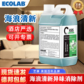 ECOLAB 艺康海浪清新异味消除剂空气清新剂卫生间酒店除臭去烟味