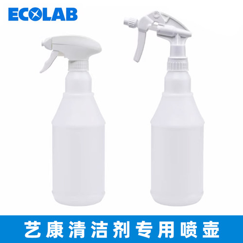 ECOLAB艺康清洁剂专用泡沫喷壶
