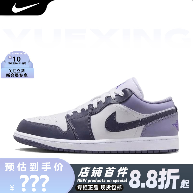 耐克AirJordan1Low紫白色