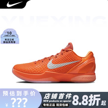 跃行Nike Zoom Kobe 6 暴力橙科比低帮曼巴篮球鞋男夏 IH1871-800