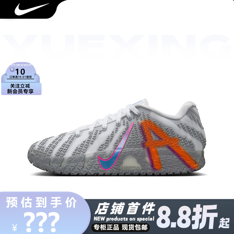 NikeJa3灰白低帮实战篮球鞋