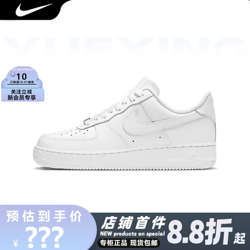 纯白男款板鞋Nike耐克
