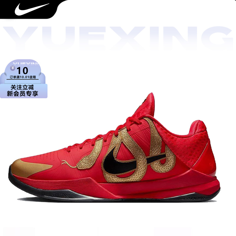 耐克Kobe5Protro篮球鞋