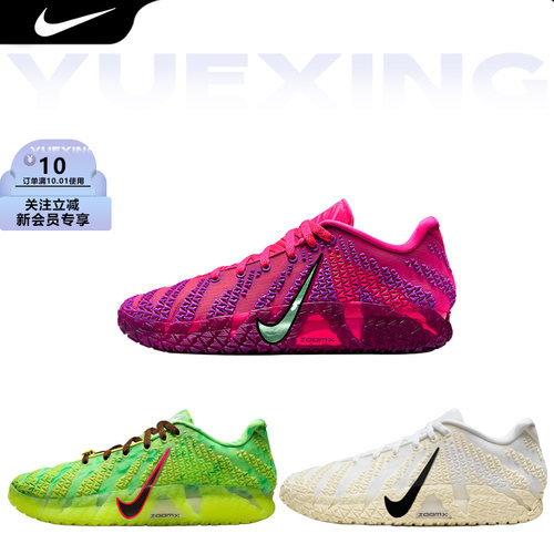 莫兰特3代低帮男款篮球鞋