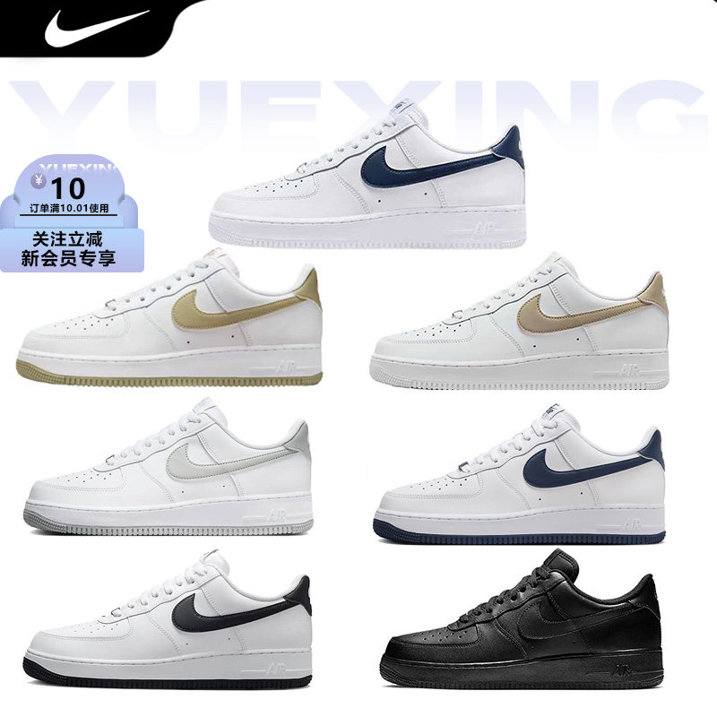 耐克AirForce1空军一号板鞋