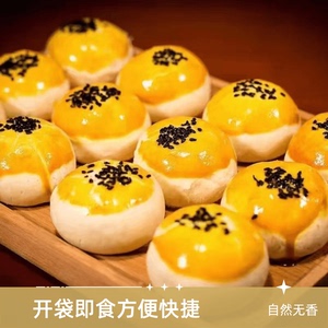 正宗蛋黄酥雪媚娘红豆味夹心甜品网红休闲解馋零食糕点心早餐整箱