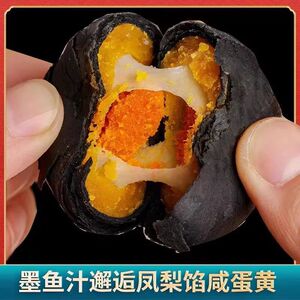 网红手工黑金酥蛋黄酥早餐雪媚娘咸蛋黄馅酥脆饼代餐糕点食品
