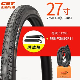 现货速发正自27X11/4 3/8新行车轮胎27.5X1.50/1.95/2.1公路车外