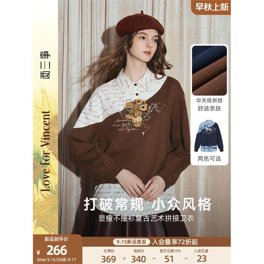 两三事梵高长袖卫衣女2025秋季新款拼接宽松慵懒风上衣叙梦衣札,个性定制/设计服务/DIY,棉服工装,淘宝优惠券,粉丝福利购,淘宝优惠卷