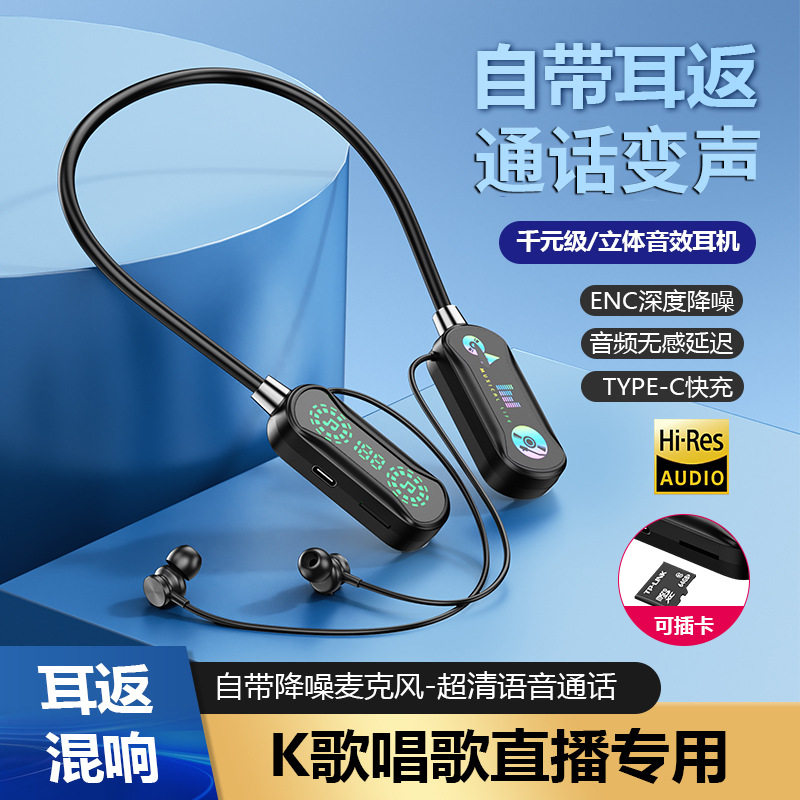 智能数显挂脖式蓝牙耳机超长续航通话降噪运动挂脖式变声K歌直播