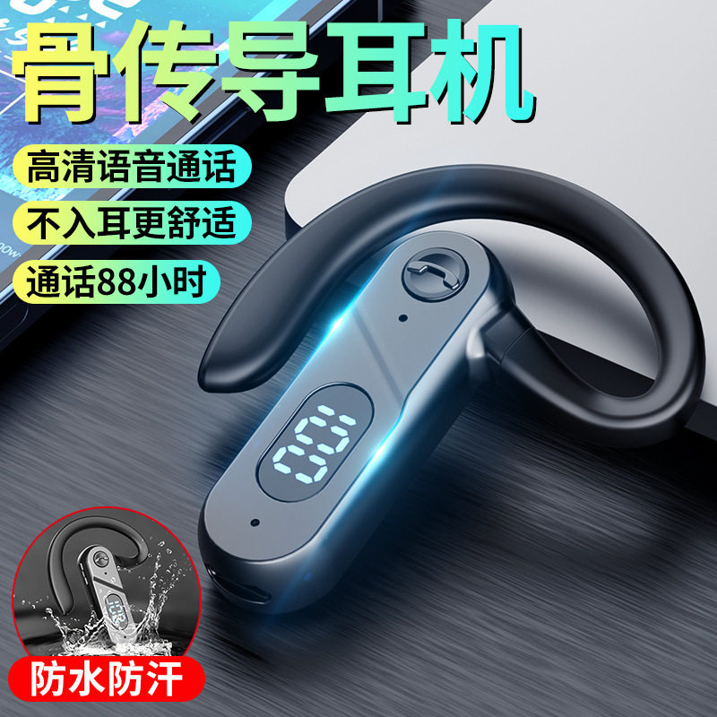 无线商务大容量骨传导蓝牙耳机不蓝牙耳机