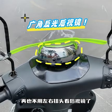 电动车大视野广角后视镜摩托车改装前挡风全景通用反光镜倒车镜子
