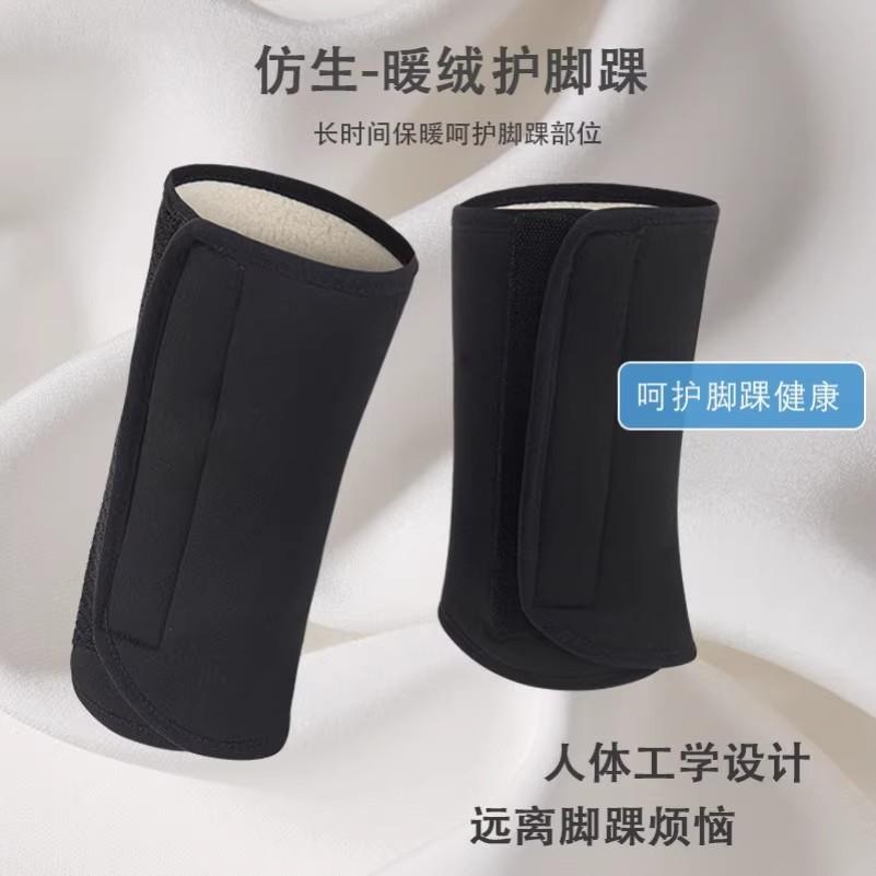 保暖护脚腕男女脚踝保护套关节加绒加厚袜套运动骑行脚脖冬季防寒