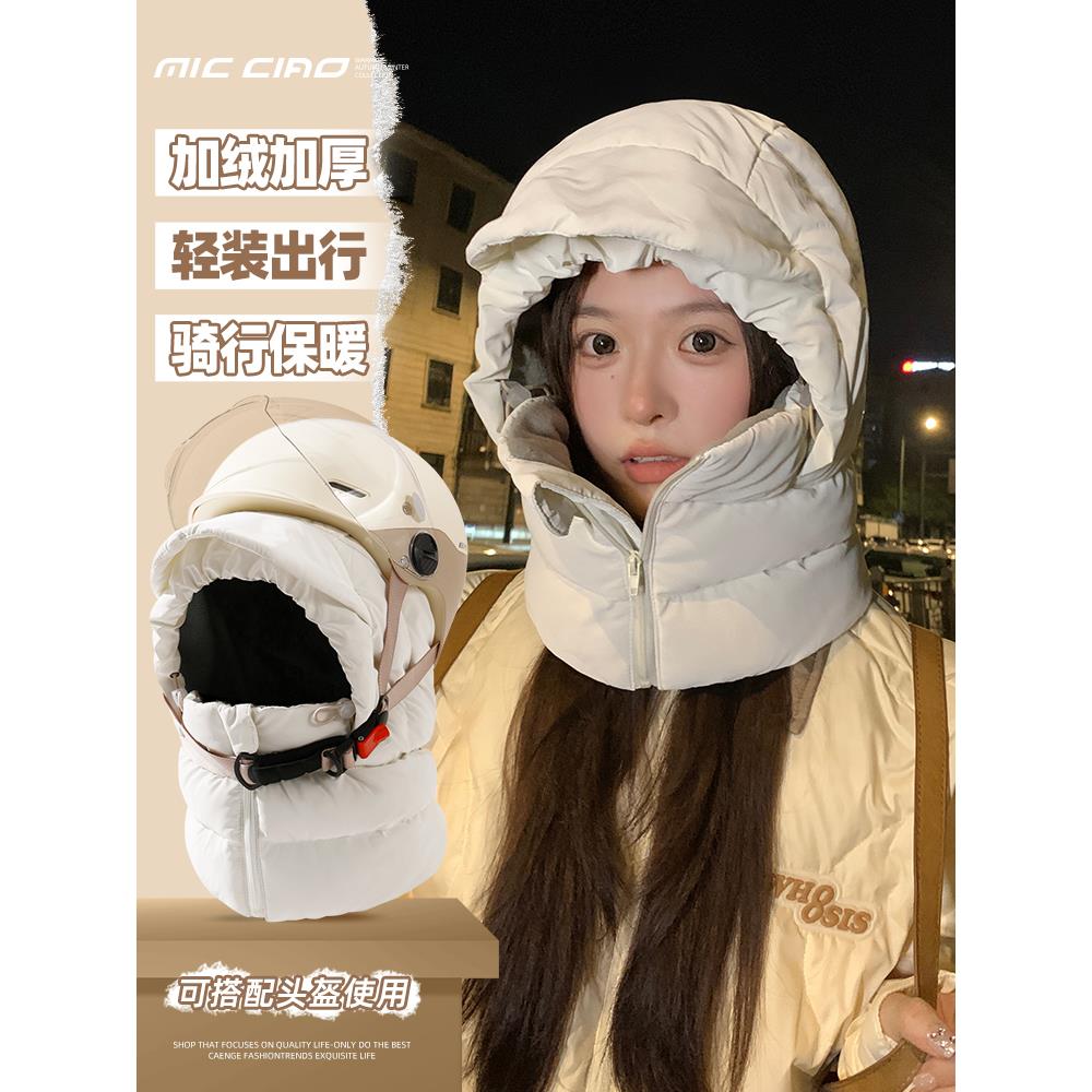 防风帽子女冬季骑行电动车保暖羽绒棉帽防寒面罩东北护耳雷锋帽男