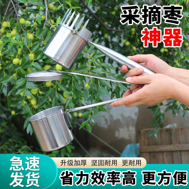 新款摘酸枣专用神器采果农用工具