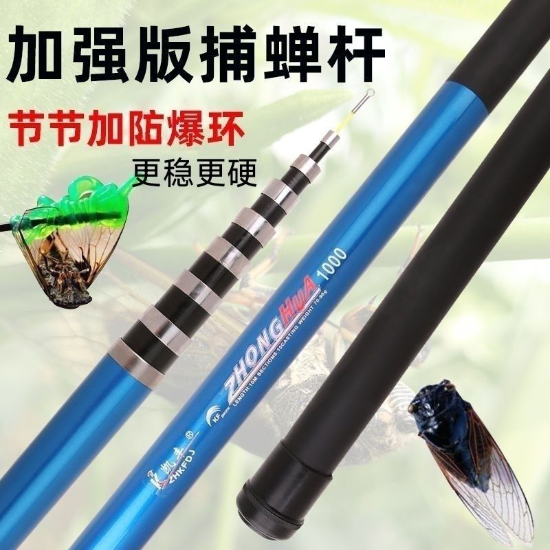 粘知了杆伸缩专用捕捉器新款防爆