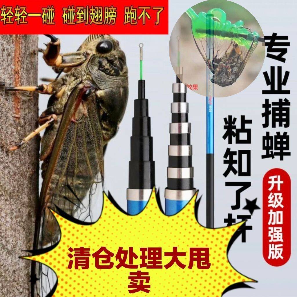 加强版伸缩粘知了杆玻璃钢捕蝉杆4-11米长杆粘知了猴专用工具套装