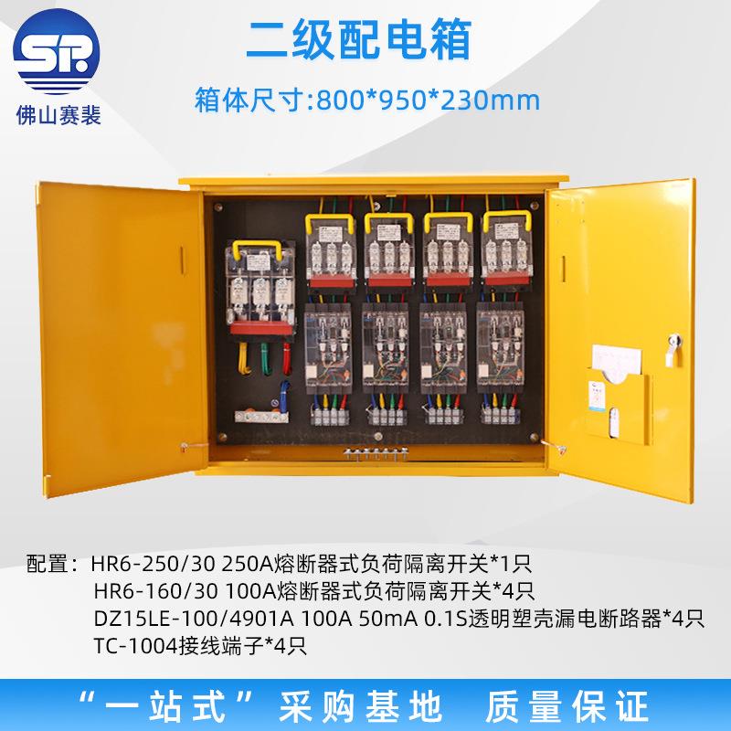 工业二级配电柜户外电气成套电源柜建筑施工耐水插座箱配电箱
