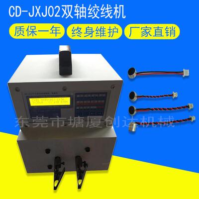 麻花扭线绞线机LVD扭线机双轴五轴绞线机自动夹线机