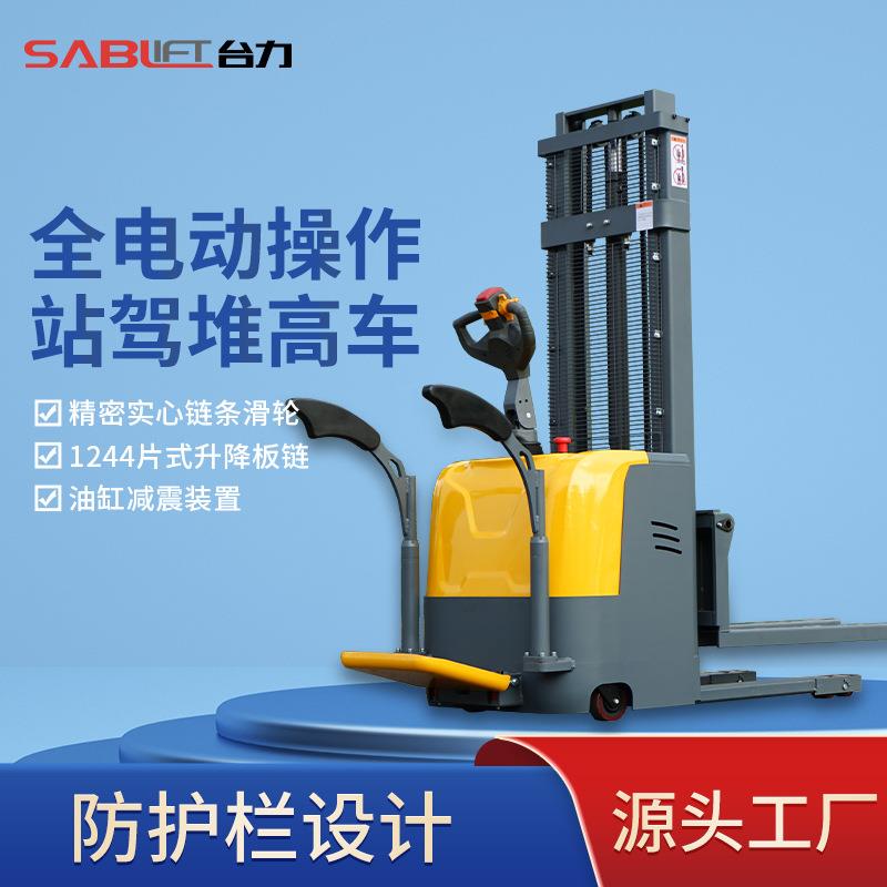 台力站驾式全电动堆高车西林叉车液压升降托盘堆垛车小型静音轮