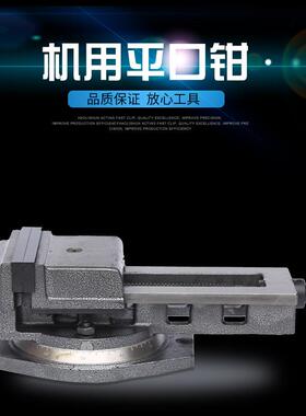 供应半封闭精密型机用平口钳钻床机床虎钳QB250机用平口钳
