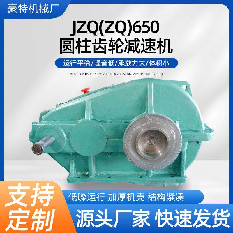 JZQ650圆柱齿轮减速机正反两向运转小型减速箱卧式齿轮箱减速器,五金/工具,减速器,淘宝优惠券,粉丝福利购,淘宝优惠卷