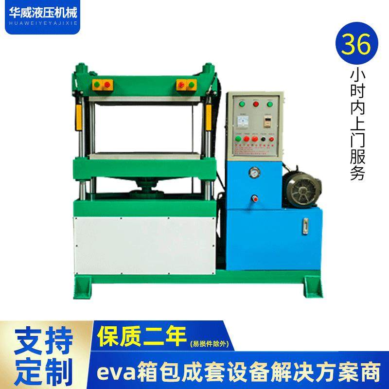 厂家供应EVA冷压成型机毛毡冷压成型机3D文具盒成型机四柱液压机,五金/工具,其他机械五金,淘宝优惠券,粉丝福利购,淘宝优惠卷