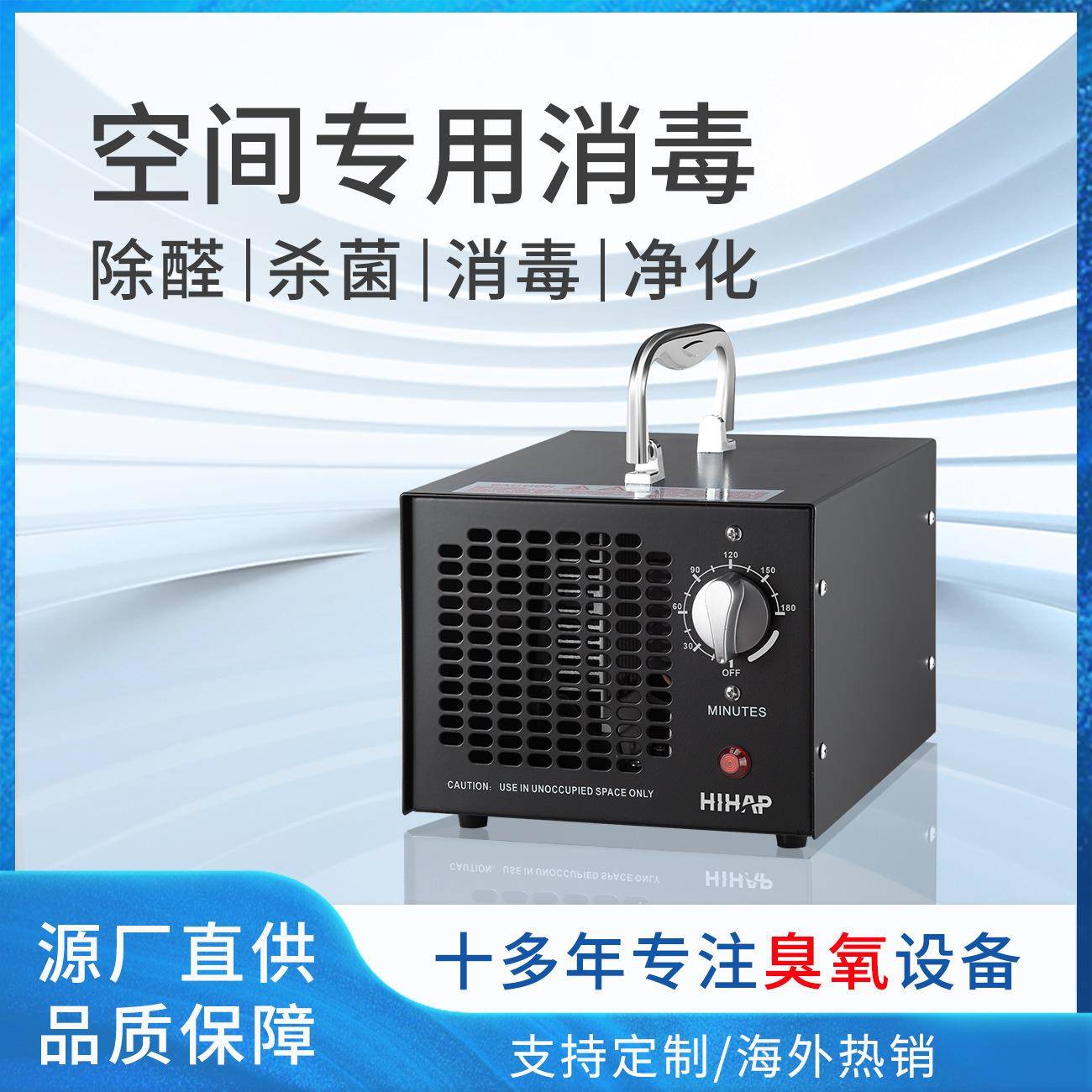臭氧机空气净化器家用臭氧消毒除菌工业除甲醛除臭空气消毒