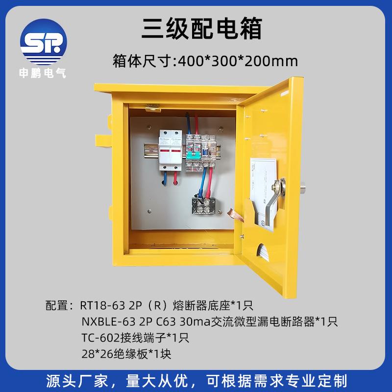 室外防水插座电箱移动箱工地施工电源箱220V三级配电箱63A开关箱
