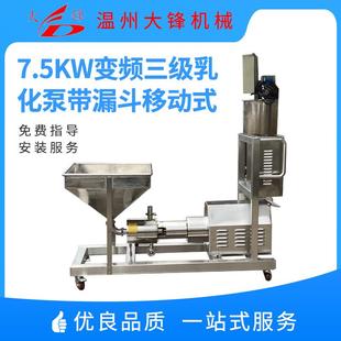 高剪切单级乳化泵不锈钢液体水粉混合器均质泵移动式 管线式 带漏斗