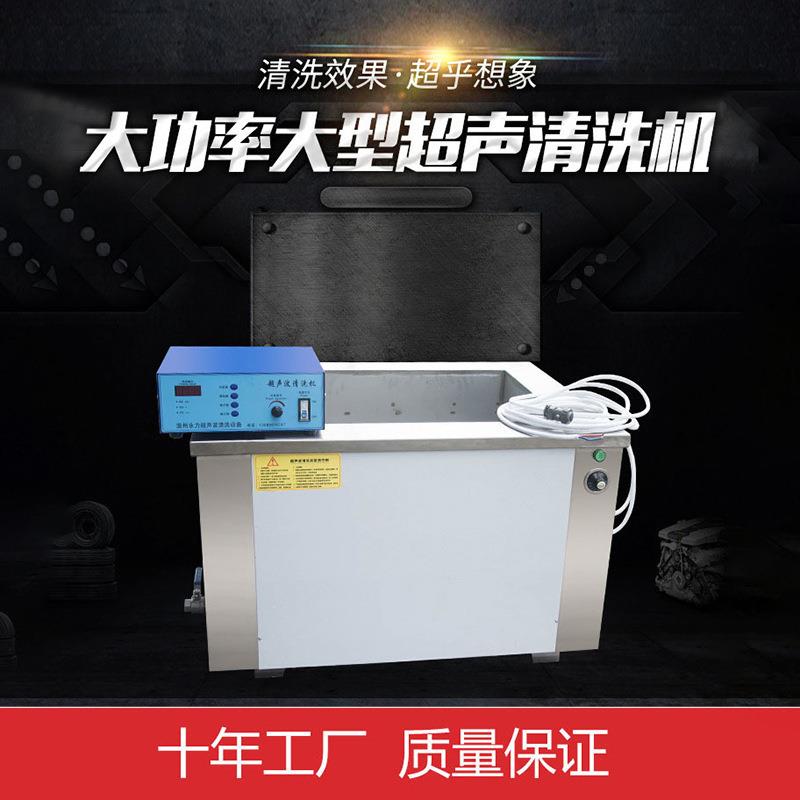 除油超声波清洗机工业除油大功率清洗设备循环过滤超声波清洗设备