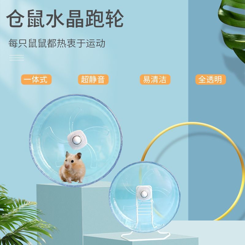 透明仓鼠不卡脚跑轮静音跑步机熊