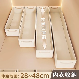 子收纳分层储物筐盒 柜内可伸缩衣服收纳盒家用内衣物收纳箱衣柜裤