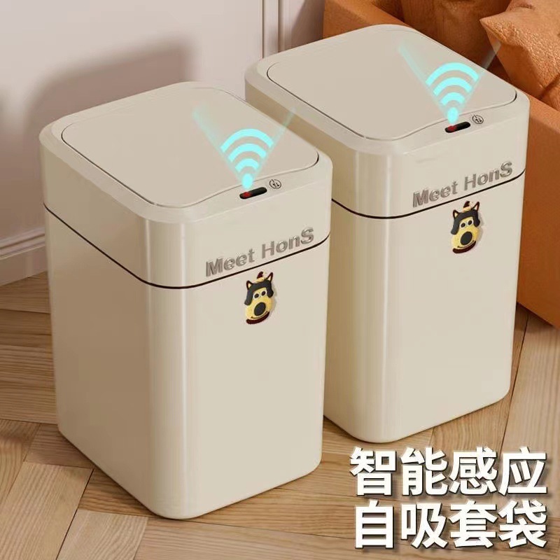 智能垃圾桶感应式家用带盖厨房