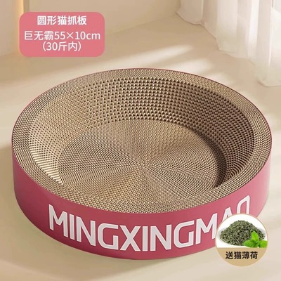 猫窝一体耐磨耐加深瓦楞纸屑圆形