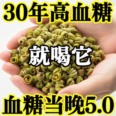 青钱柳玉米须桑叶茶苦瓜干苦荞茶番石榴干降血糖糖尿病人降糖茶降