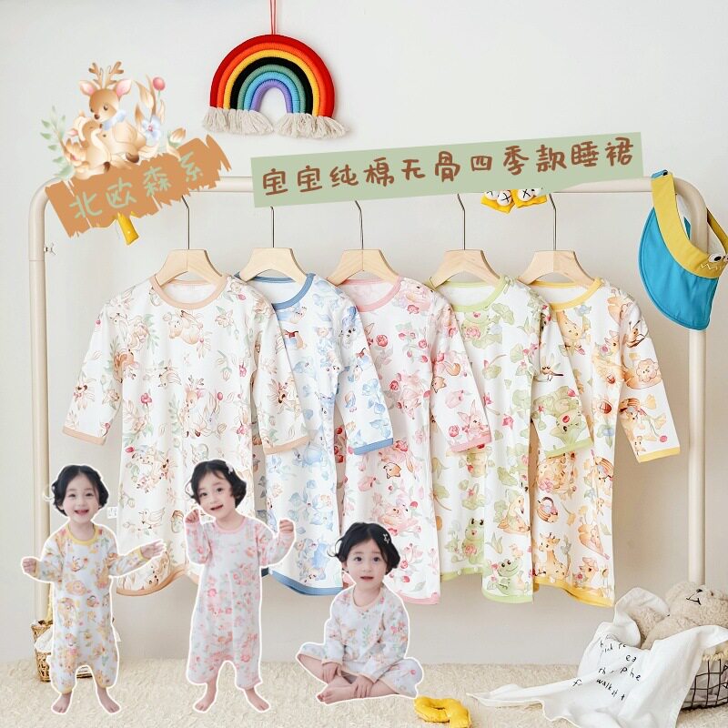 宝宝纯棉无骨长袖睡裙睡袋四季