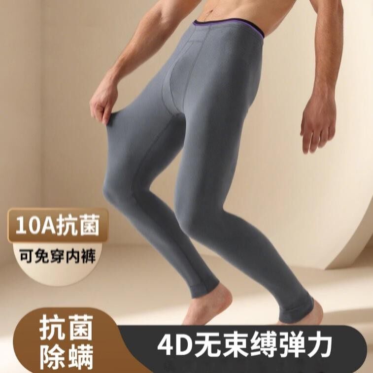 男士莱赛尔免穿内裤保暖裤4D